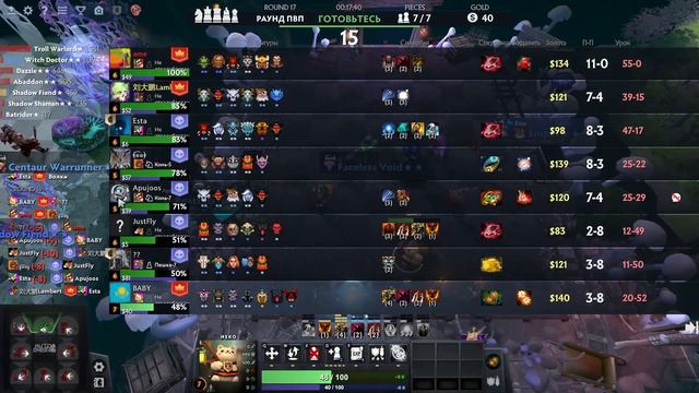 Auto Chess был пойман Тролль