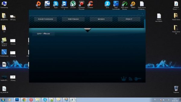 Как перенести вкладку, чтобы появились читы EXloader v.2