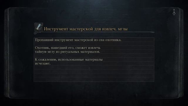 Bloodborne™_Фарм отголосков крови, как бысрее фармить не тратя метку охотника! Шама)нг+) #блодборн смотреть онлайн