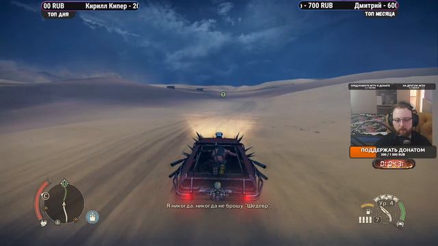 Mad Max - Дорога ярости - №8 смотреть онлайн