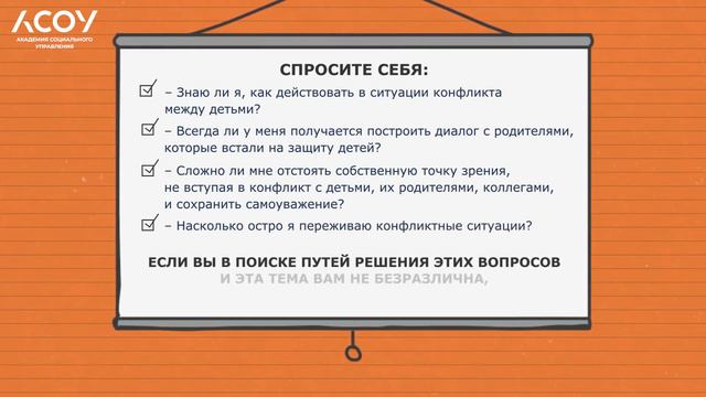 МЕДИАТИВНЫЙ ПОДХОД В РАБОТЕ ПЕДАГОГА смотреть онлайн