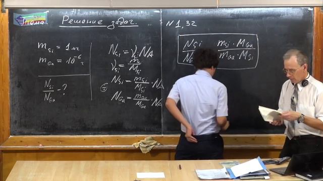 Урок 143. Задачи на вычисление числа и массы молекул смотреть онлайн