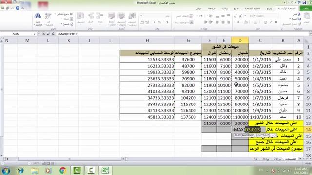 تمرين عملي اكسل Microsoft Excel 2010 смотреть онлайн