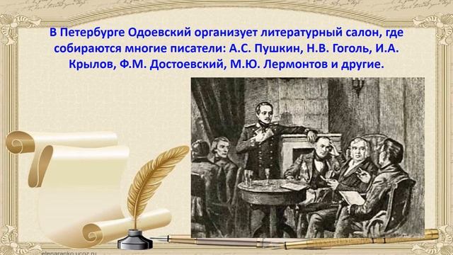 Одоевский 1 смотреть онлайн
