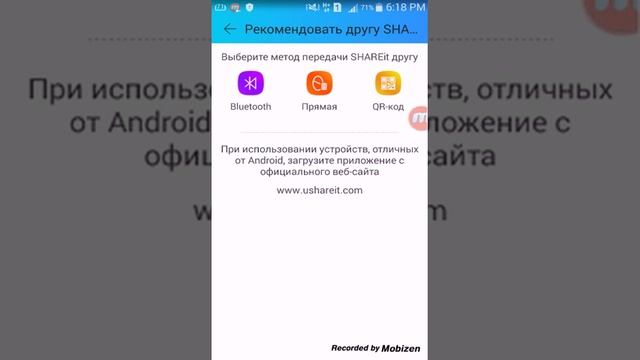 Как перекидывать или получать игры через SHAREit смотреть онлайн