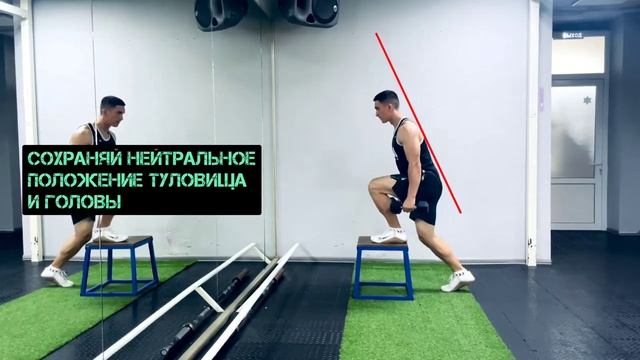 Сплит-присед с тумбы смотреть онлайн