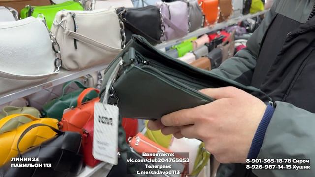НЕРЕАЛЬНЫЕ СУМКИ😊ОГРОМНЫЙ ВЫБОР✨ОПТ И РОЗНИЦА👍23-113 Рынок Садовод Москва