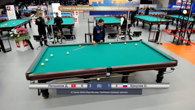 Лепшаков Дастан - Еркулев Олег "Кубок Мэра" по бильярду 2023 смотреть онлайн