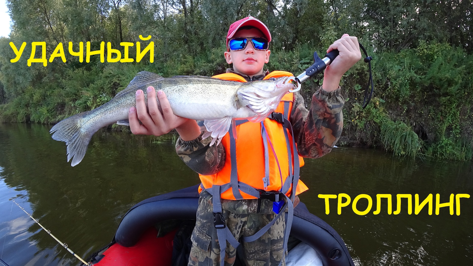 Удачная рыбалка троллингом в густом тумане. Сентябрь 2019.