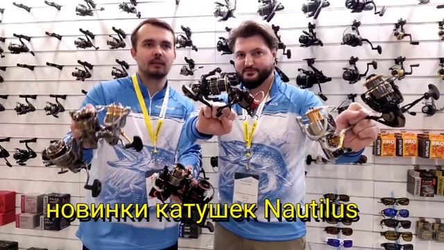 "ОХОТА И РЫБОЛОВСТВО НА РУСИ" 2023. СТЕНД NAUTILUS смотреть онлайн