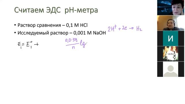011 ОВ потенциалы 3 рН метр смотреть онлайн