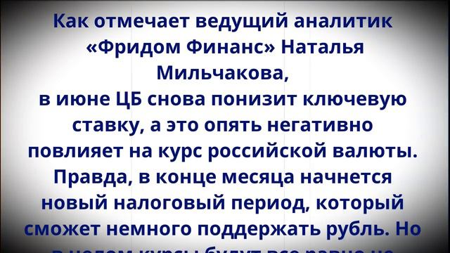 Ждать осталось недолго!  Экономисты сказали, что БУДЕТ с курсом рубля и доллара!