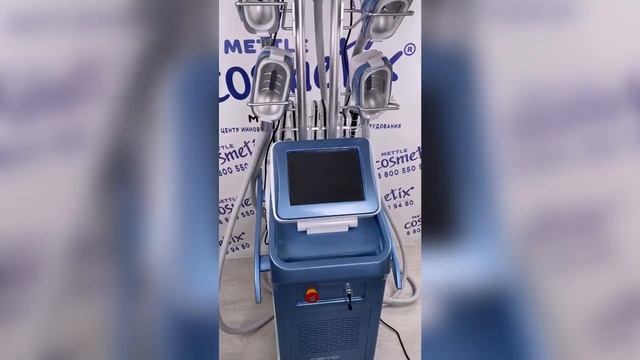 Аппарат криолиполиза CRYO S360 2020 (Криолиполиз, 40К, RF, Липолазер) + обучение в подарок! смотреть онлайн