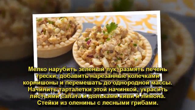 ЧТО ПРИГОТОВИТЬ НА НОВЫЙ ГОД: 6 РЕЦЕПТОВ ГОРЯЧИХ БЛЮД смотреть онлайн