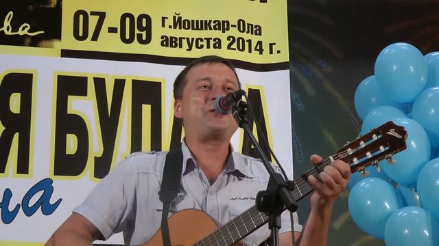 "ПЕСНЯ БУЛАТА НА ВОЛГЕ". АЛЕКСАНДР КАПУСТИН, ЙОШКАР-ОЛА смотреть онлайн