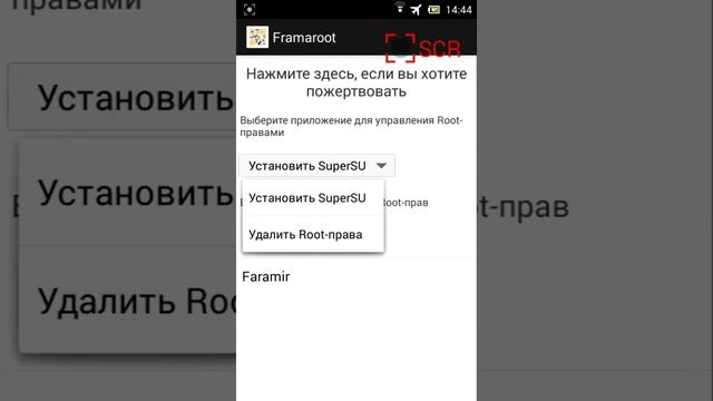 Как быстро получить Root права смотреть онлайн