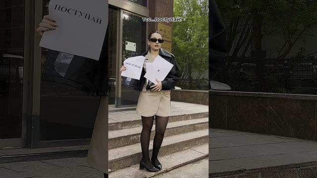 ☀️ Лето уже наступило, а ты все еще не решил, куда поступать? Мы знаем куда! смотреть онлайн