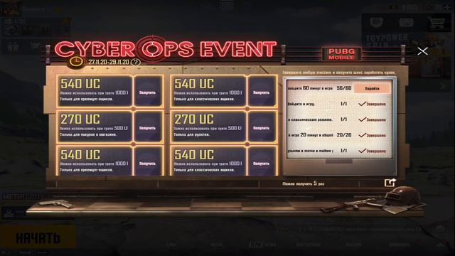 Что делать в PUBG mobile? | НОВЫЙ КЛАН | БЕЗУМНЫЕ СКИДКИ UC | METRO TRADE | 28-30 ноября смотреть онлайн