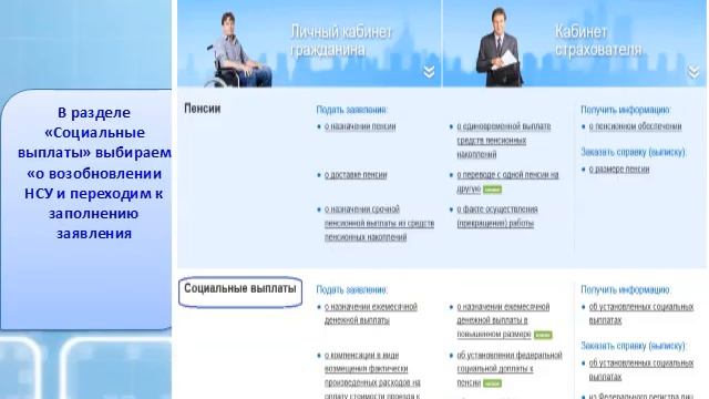 Возобновление НСУ через ЛКГ 02 08 17 смотреть онлайн