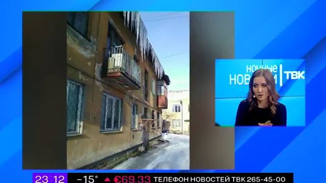 Александр Бакин: кто должен убирать сосульки с крыш смотреть онлайн