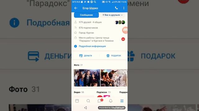 Мой телефон 3 смотреть онлайн