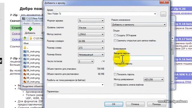 Как поставить пароль на zip архив смотреть онлайн