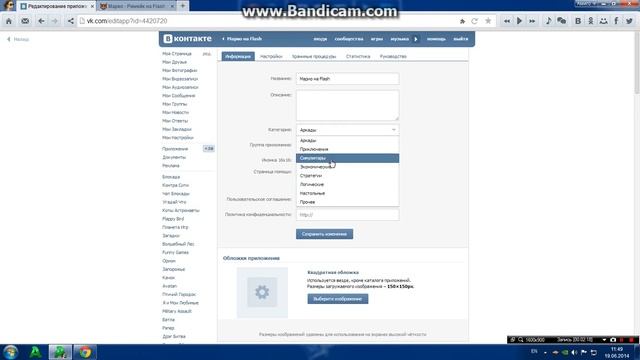 как создать игру в контакте смотреть онлайн