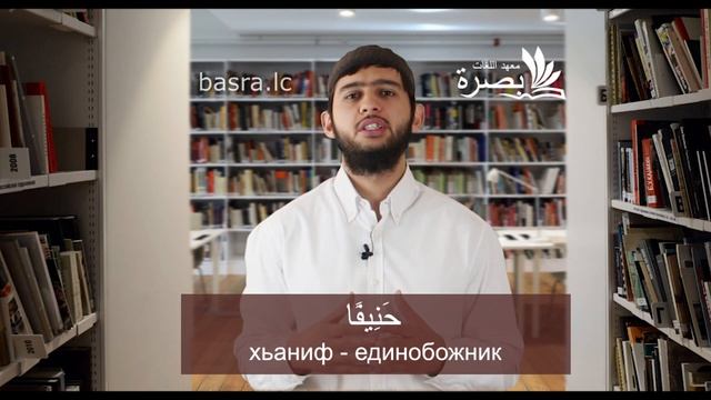 Моя молитва 1. Лексический разбор. Вадджахту смотреть онлайн