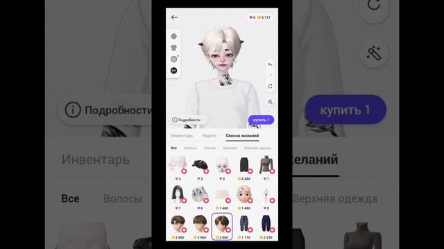 😲ТРАТА 13 ТЫСЯЧ МОНЕТ? 😲 #зепето #игры #zepeto #трата #тратазепето смотреть онлайн
