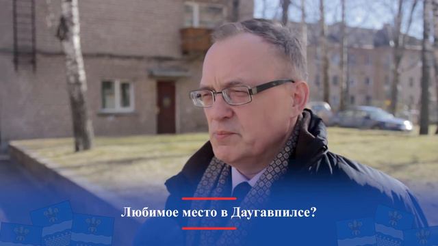 О Даугавпилсе с любовью: любимые места в городе смотреть онлайн