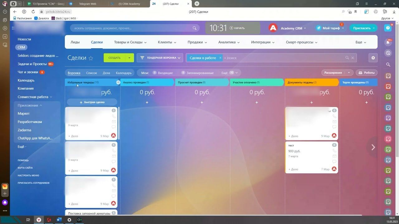 Тендеры в Битрикс24: тендерная воронка смотреть онлайн