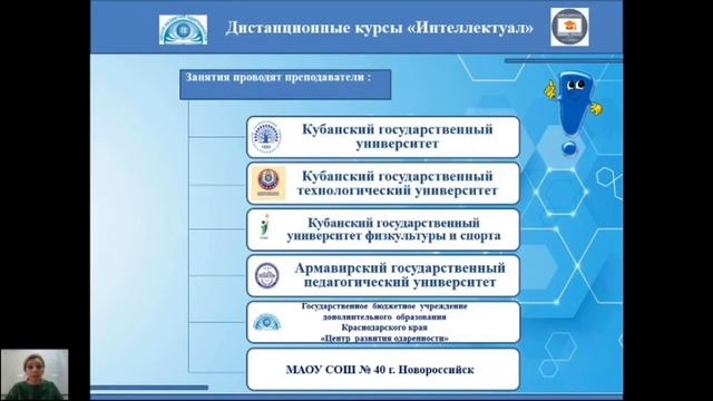 Что такое дистанционные курсы "Интеллектуал"? смотреть онлайн