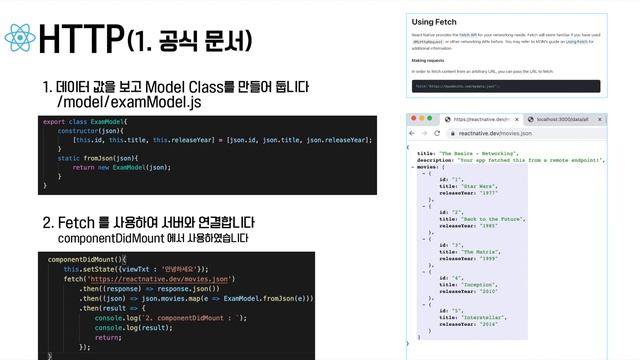 6. Fetch HTTP & Node.js ReactNative 리액트 네이티브 서버 연결 смотреть онлайн