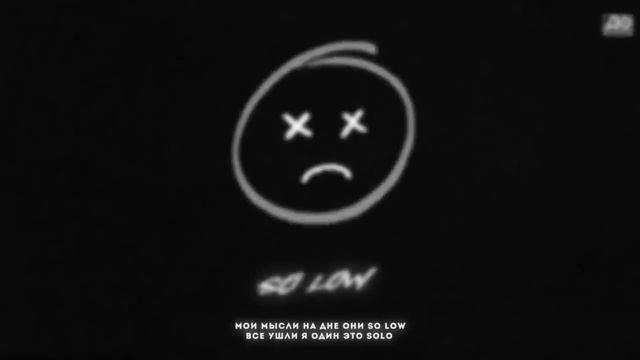 8D| ESCAPE x ДАНЯ МИЛОХИН — «SO LOW» | 8D Audio смотреть онлайн