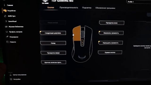Игровая мышь ASUS TUF GAMING M3 | Обзор и мнение владельца смотреть онлайн