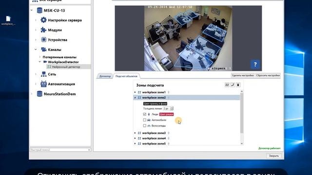 Настройка модуля Workplace Detector смотреть онлайн