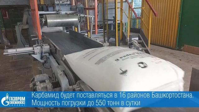 Карбамид для аграриев Башкортостана смотреть онлайн