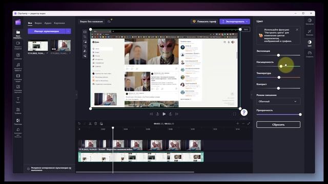 Одновременная запись с экрана и веб-камеры в Clipchamp смотреть онлайн