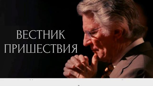 Когда люди говорят мир и безопасность 125 Вестник пришествия смотреть онлайн