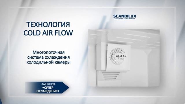 Встраиваемый холодильник SCANDILUX SBSBI 524EZ смотреть онлайн