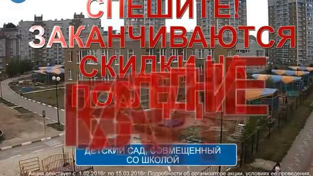 Спешите Заканчиваются скидки на квартиры мкр Заря! смотреть онлайн