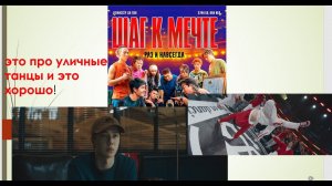 И снова Ван Ибо в Москве! Фильм «Шаг к мечте» Уличные танцы в самом лучшем качестве