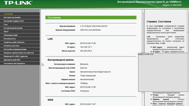 Как настроить раздачу интернета через wifi роутер TP-LINK если интернет через USB модем смотреть онлайн