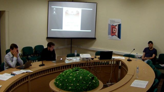 Секция 1: История метафизики Часть 2