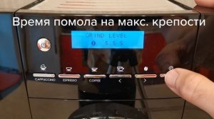 KAFFIT COM Nizza KLM1604 и KLM1604A: сервисное меню