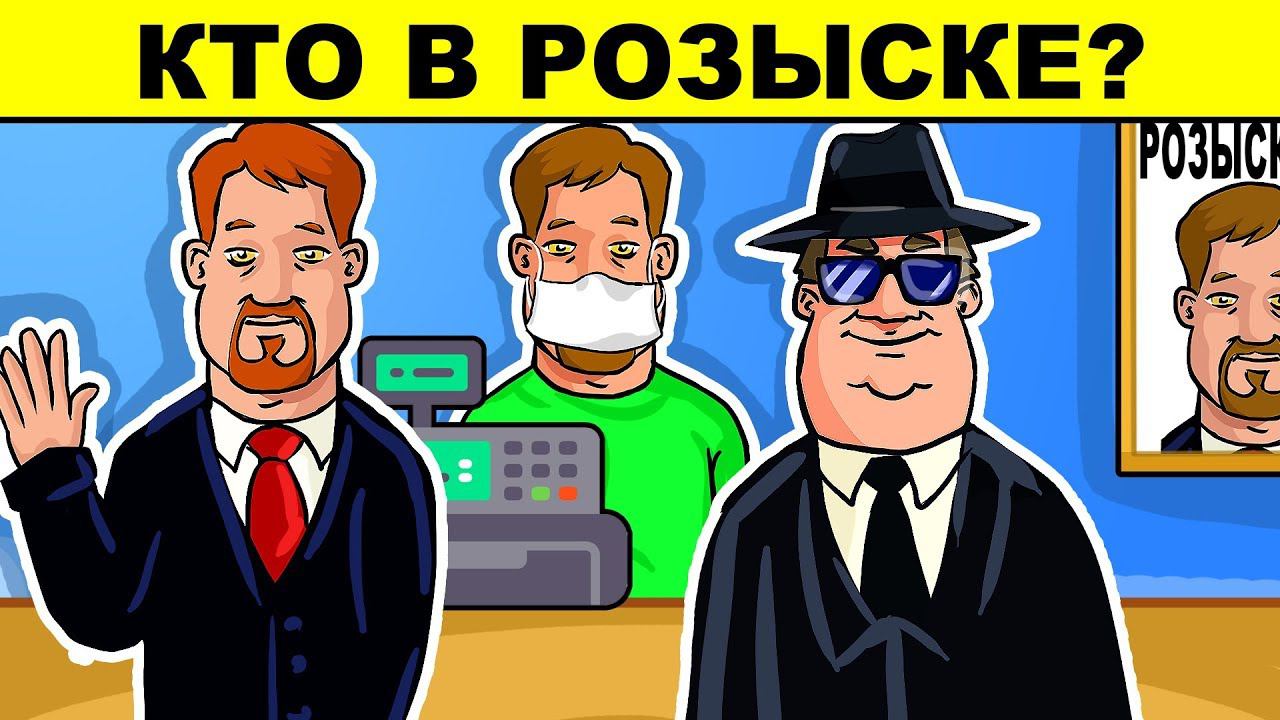 ЭТИ ДЕТЕКТИВНЫЕ ГОЛОВОЛОМКИ ПРОВЕРЯТ ТВОЙ МОЗГ НА ЛОГИКУ