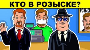 ЭТИ ДЕТЕКТИВНЫЕ ГОЛОВОЛОМКИ ПРОВЕРЯТ ТВОЙ МОЗГ НА ЛОГИКУ