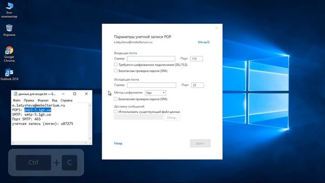 Outlook. Добавление корпоративной почты. смотреть онлайн