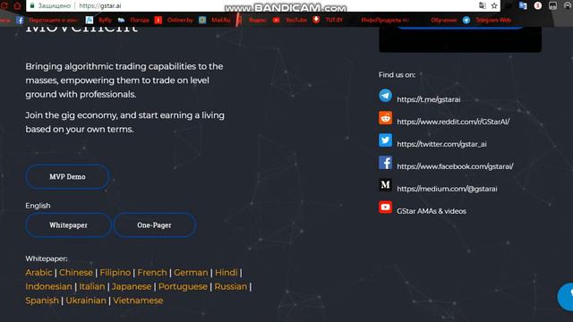 Обзор Gstar.ai смотреть онлайн