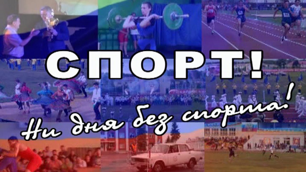 Королева спорта Тюкалинск 2015 смотреть онлайн